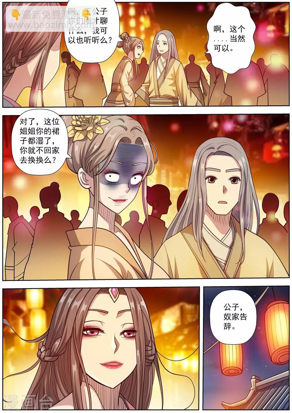 第234话-第236话