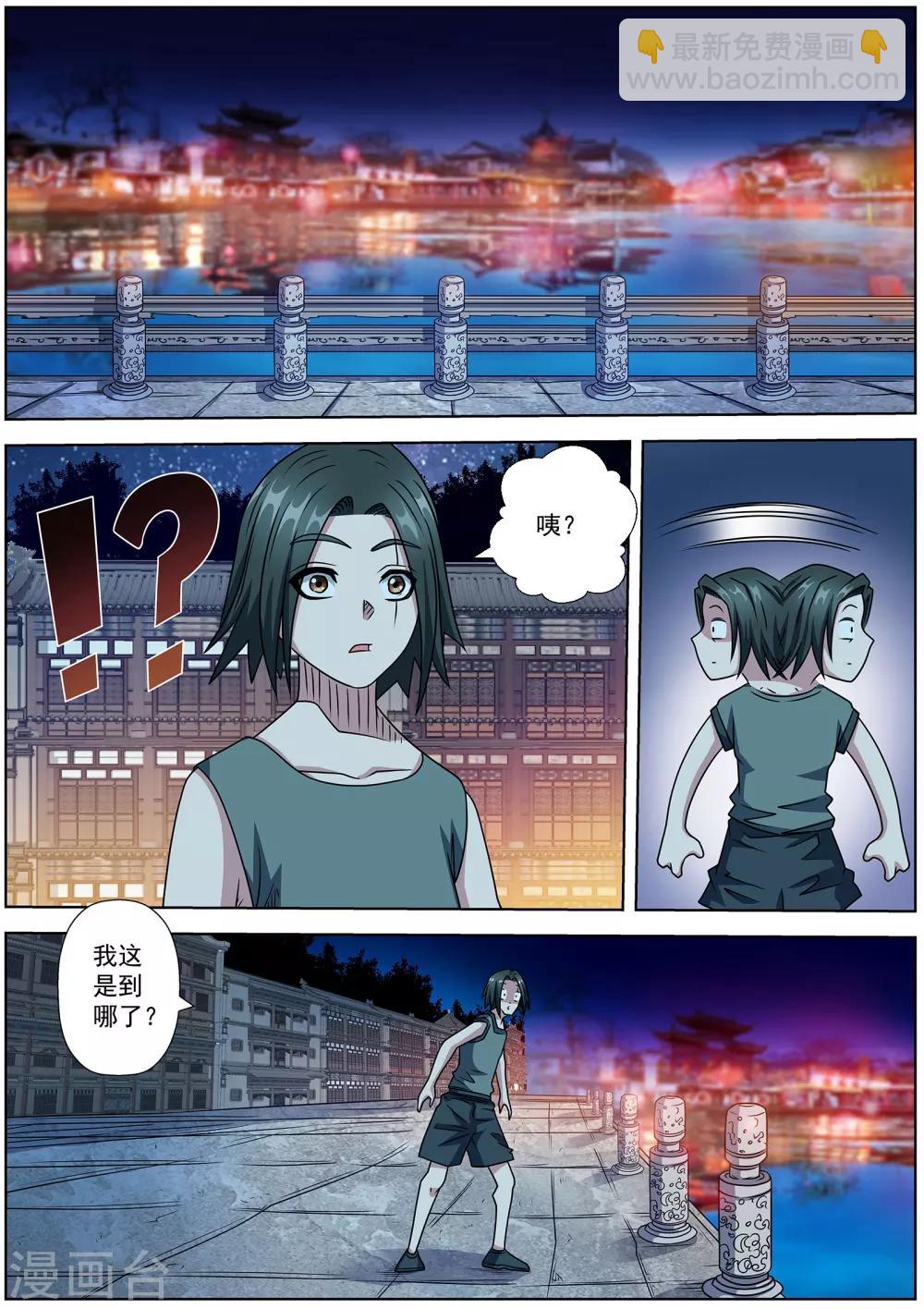 第234话-第236话