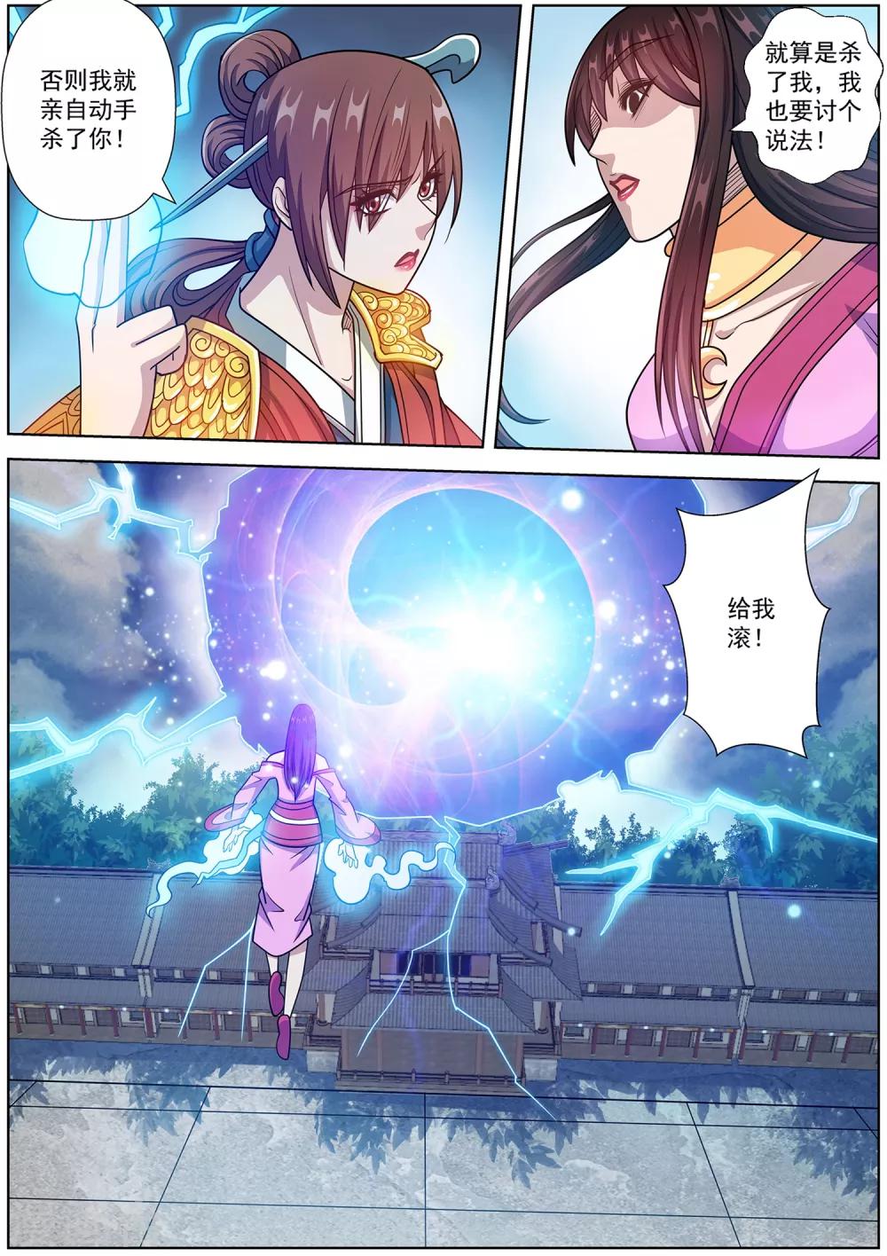 第236话-第238话