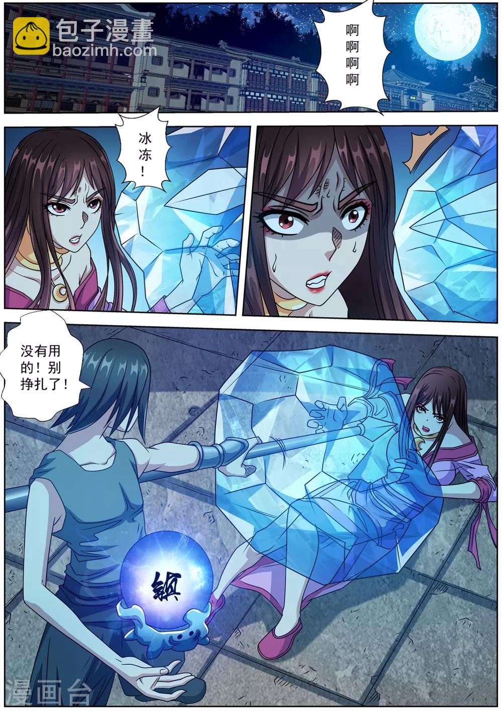 第236话-第238话