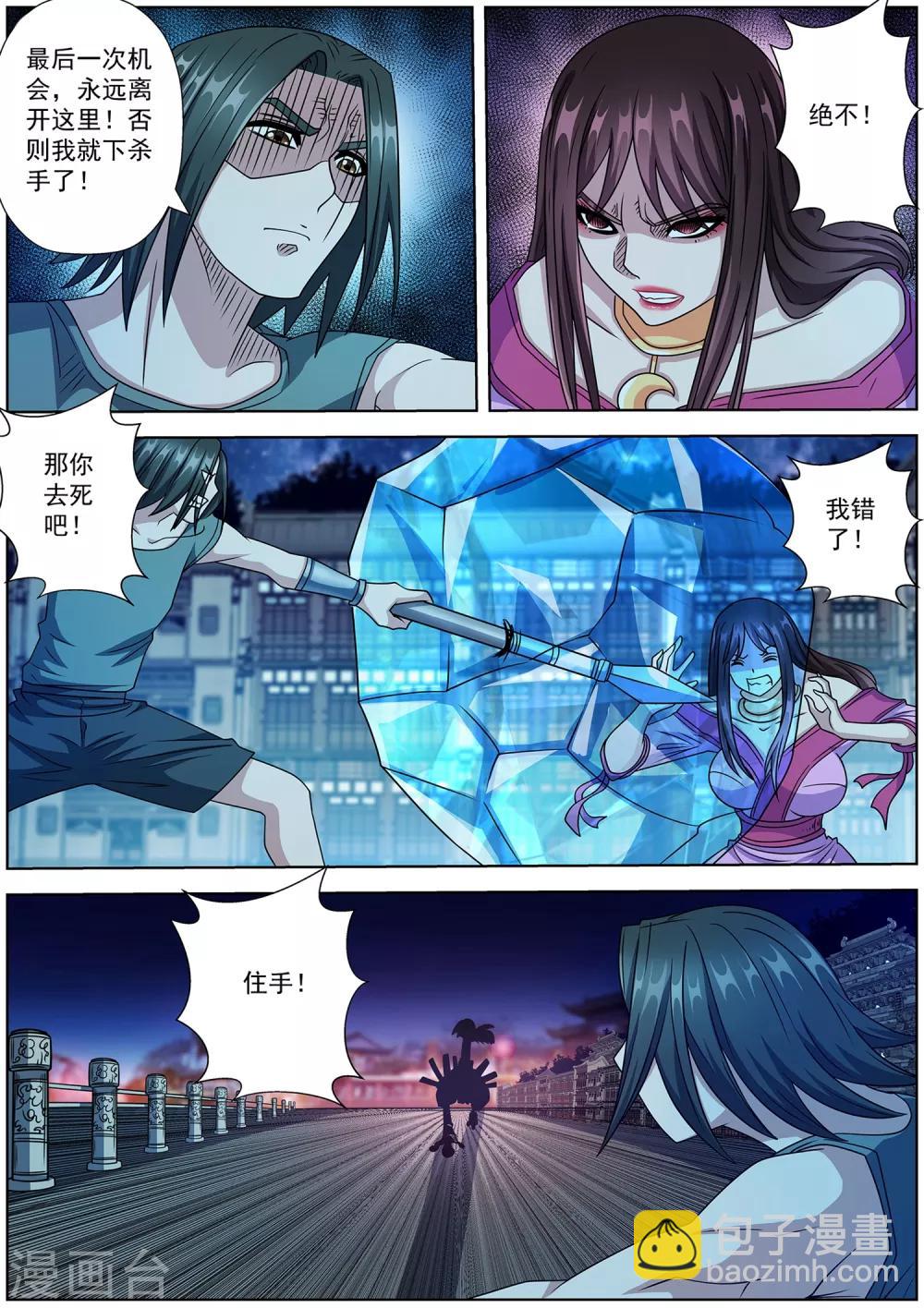 第236话-第238话