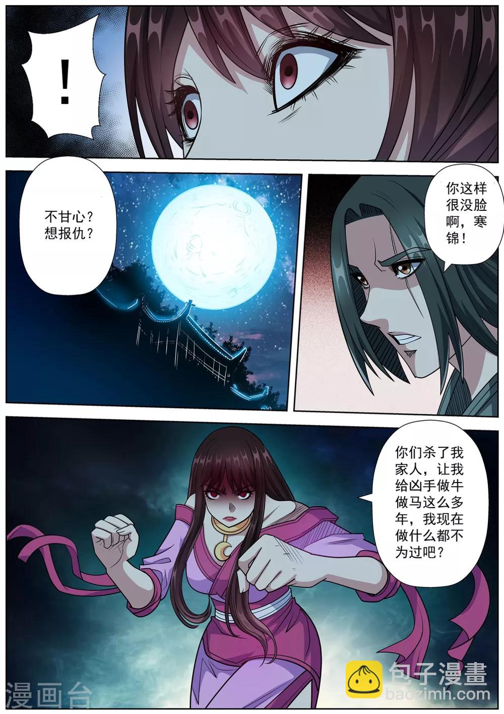 第236话-第238话