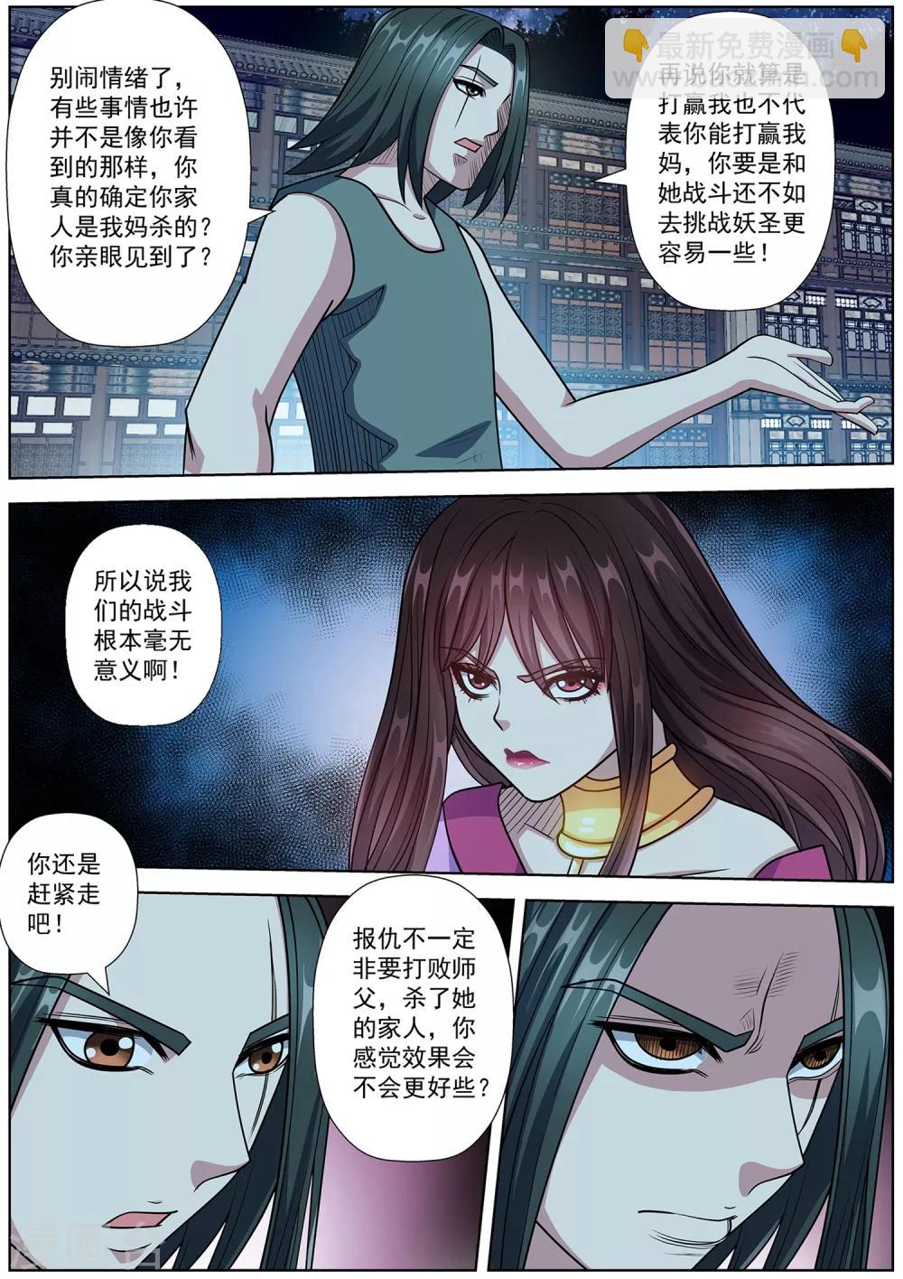 第236话-第238话