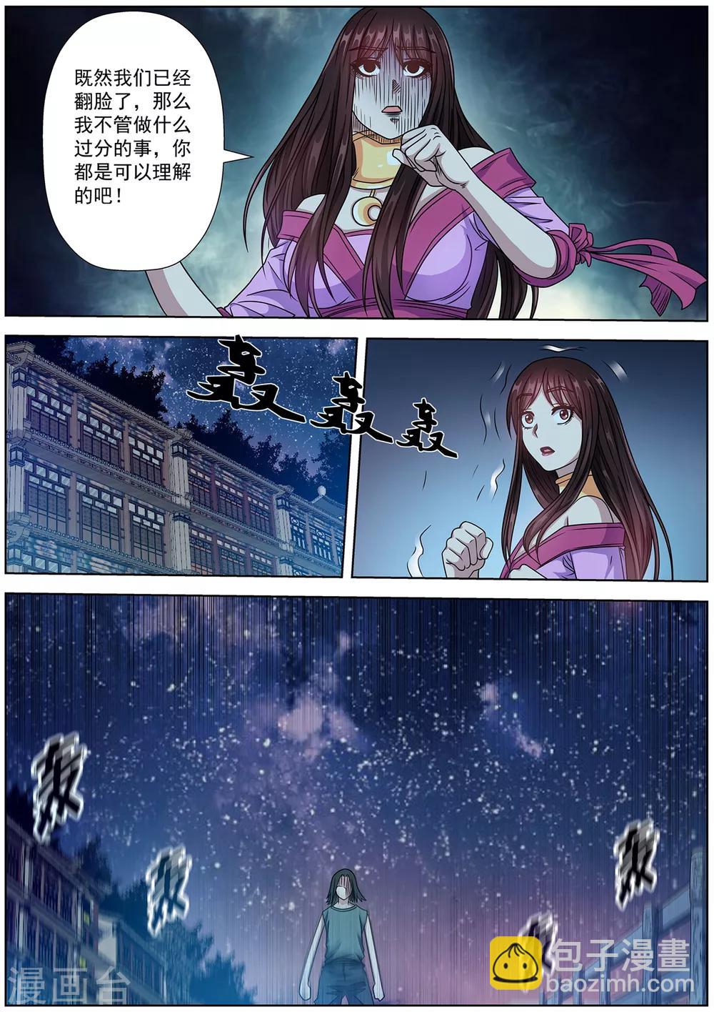 第236话-第238话