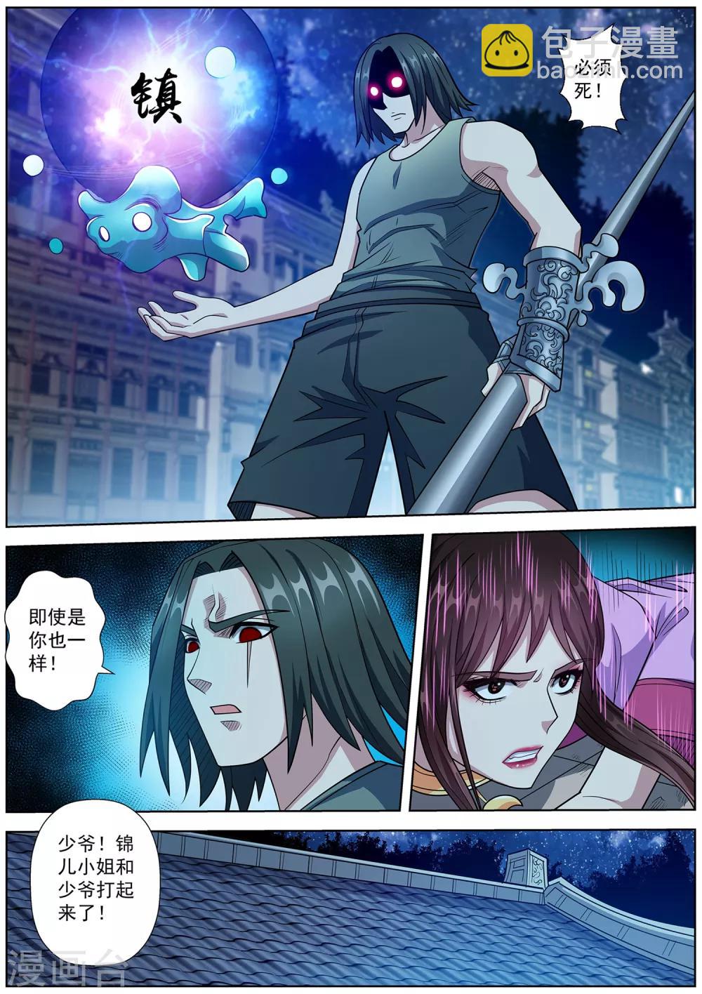 第236话-第238话