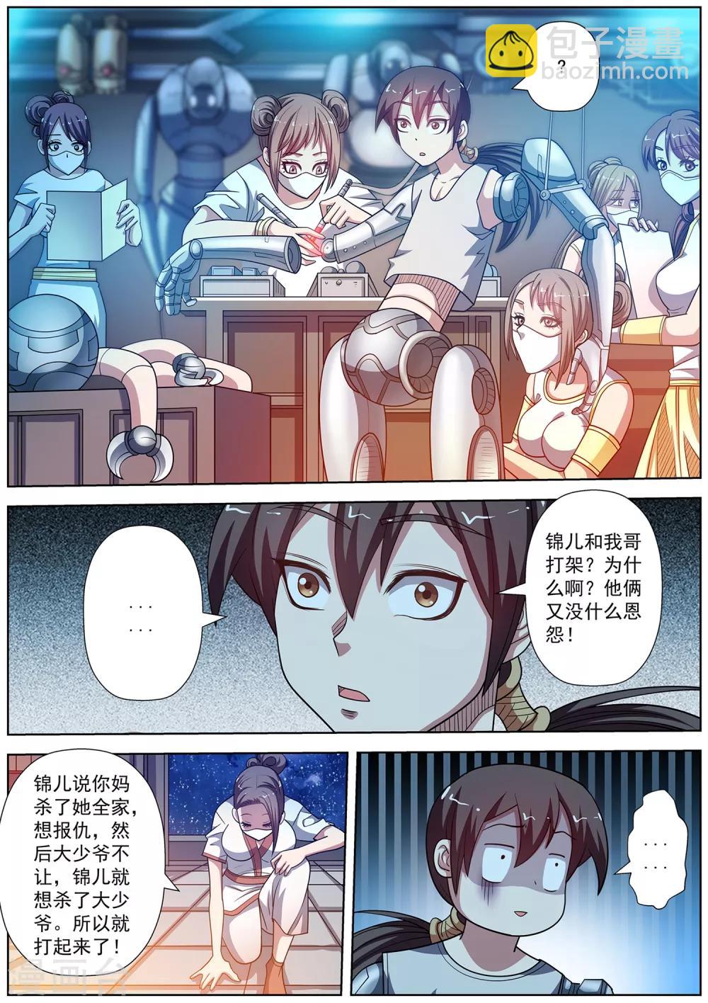第236话-第238话