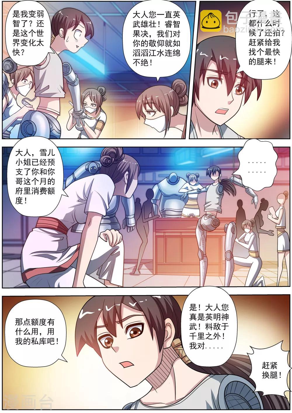 第236话-第238话