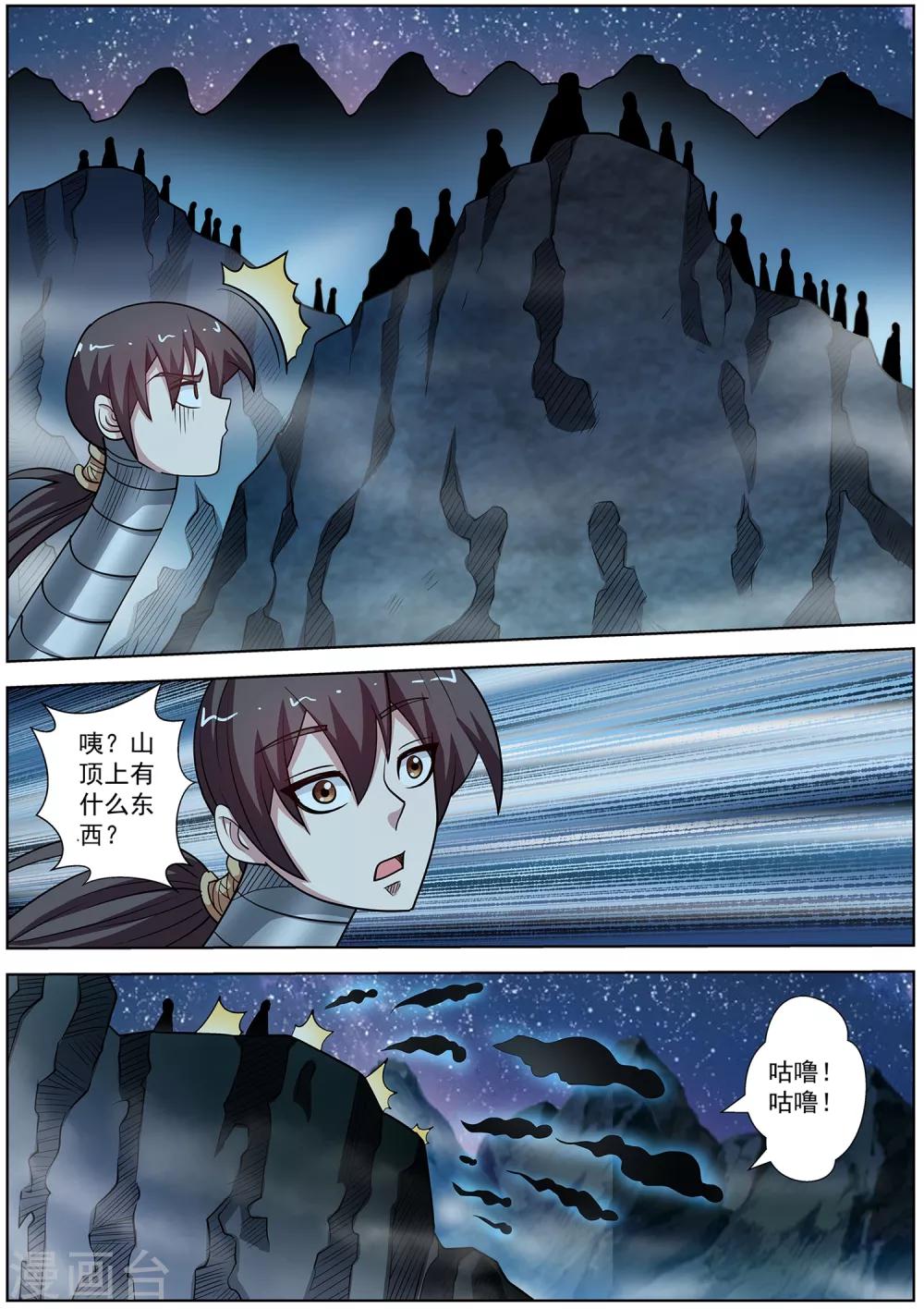 第238话-第240话