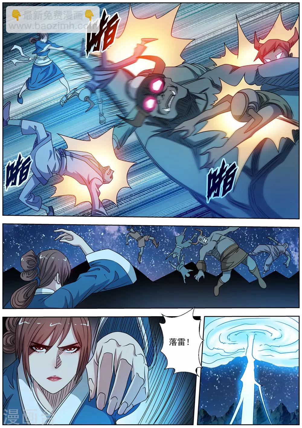 第238话-第240话