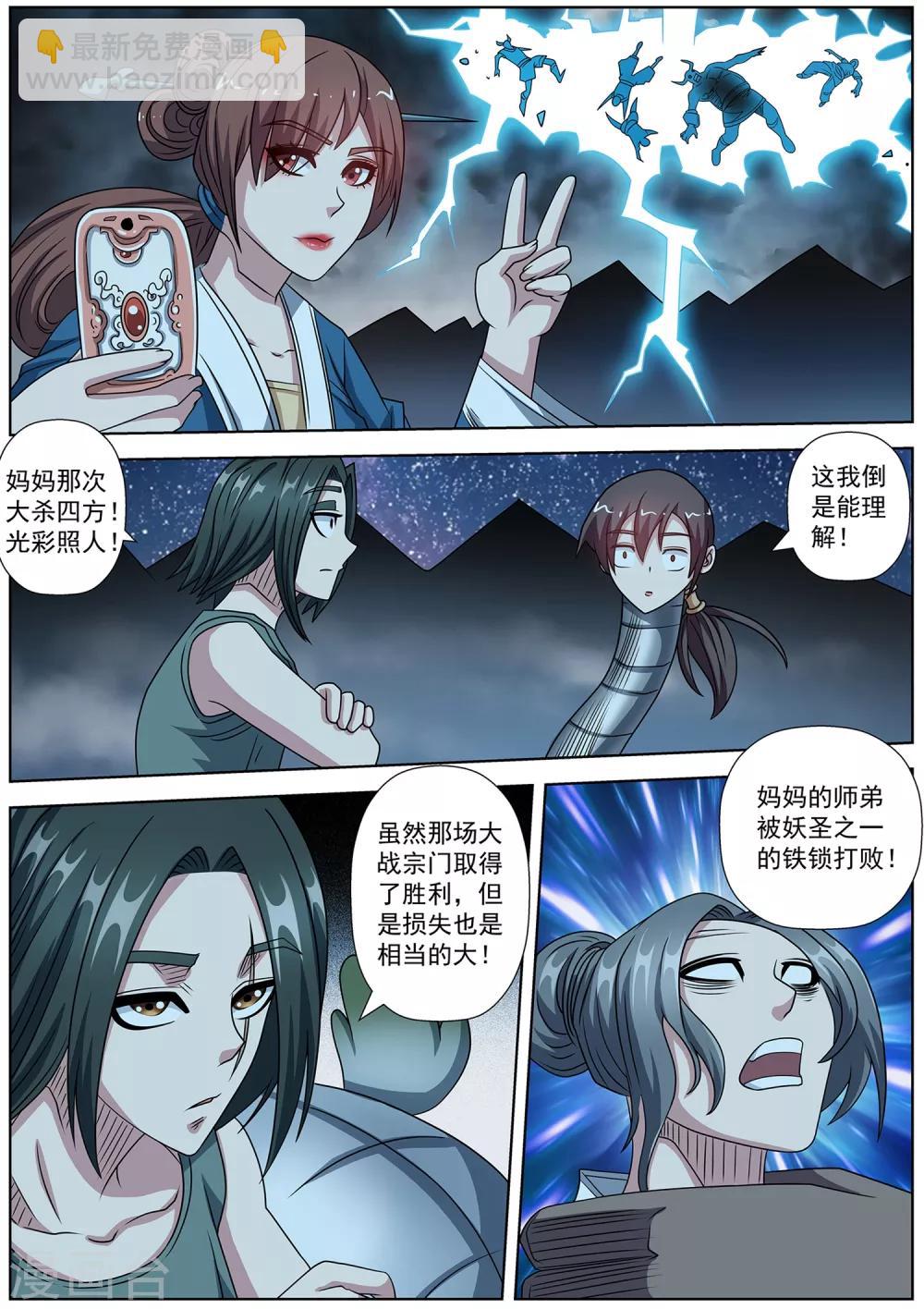 第238话-第240话