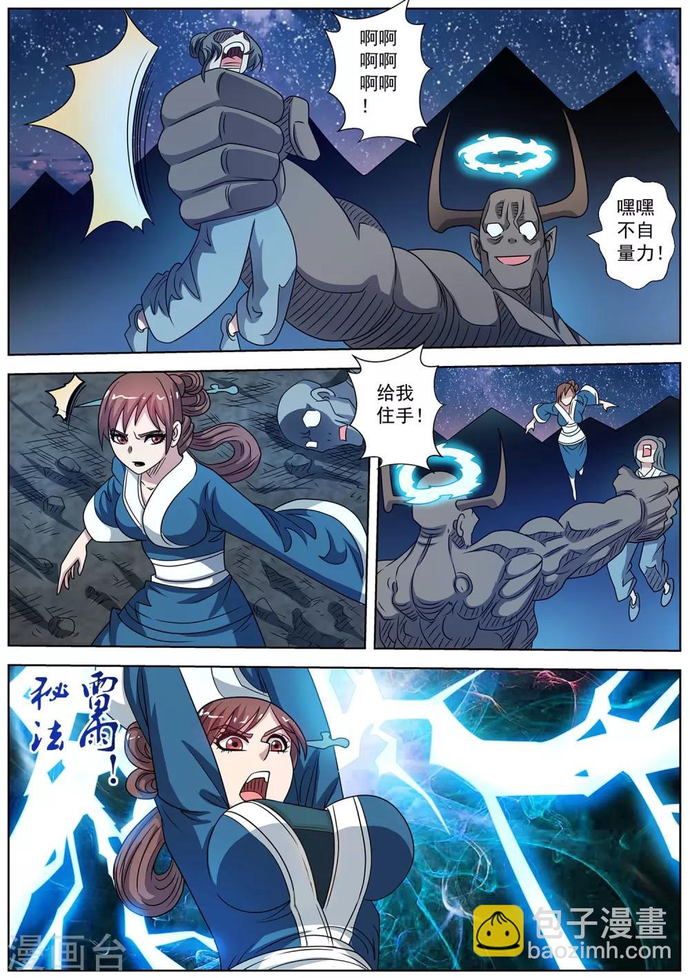 第238话-第240话