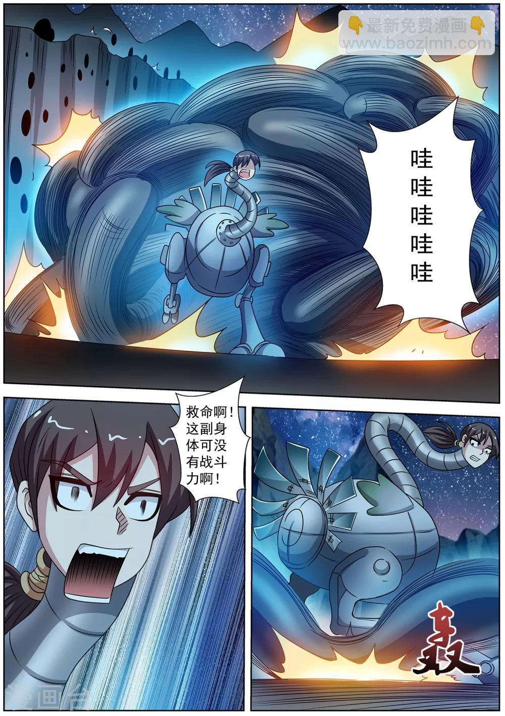 第238话-第240话
