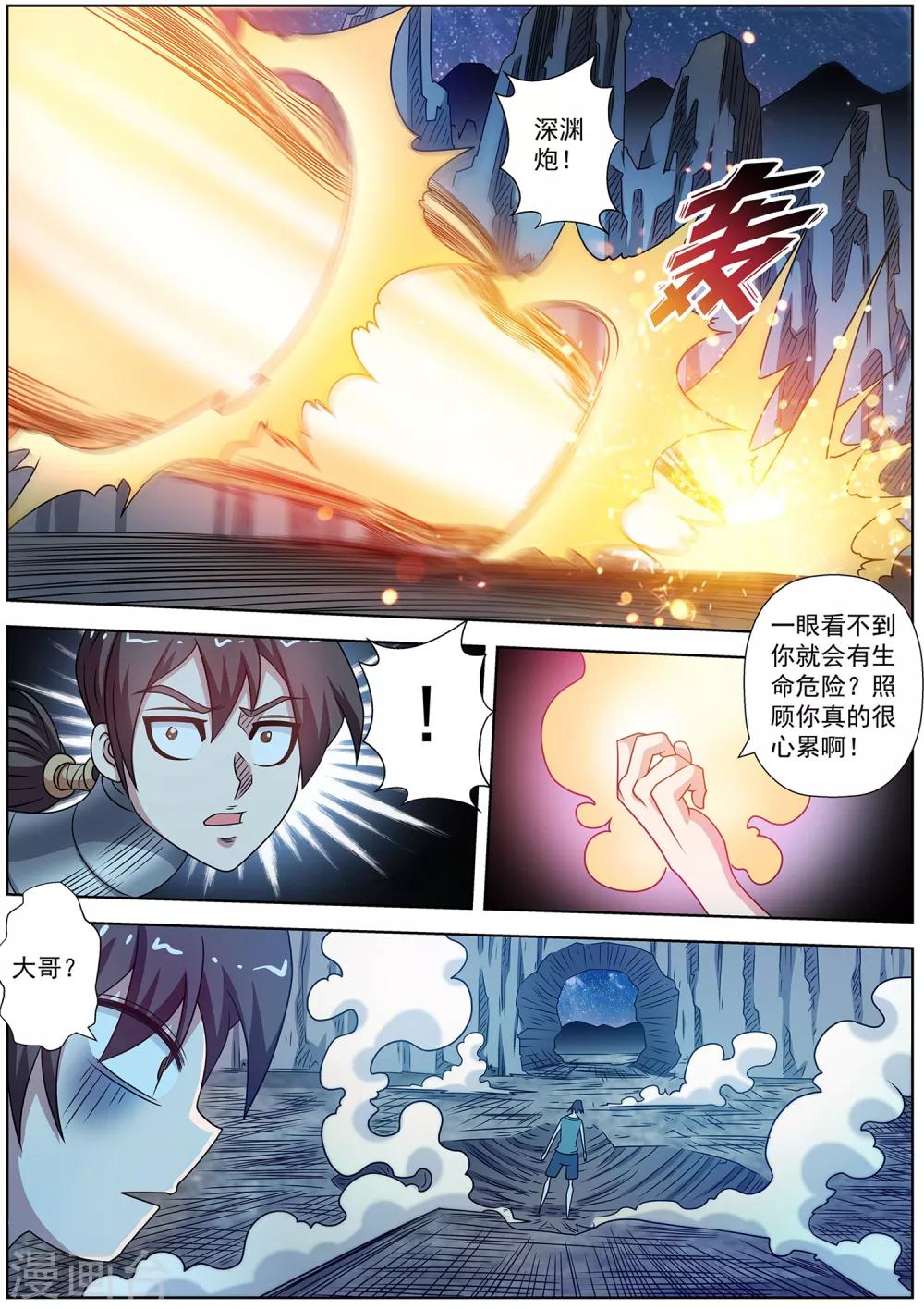 第238话-第240话