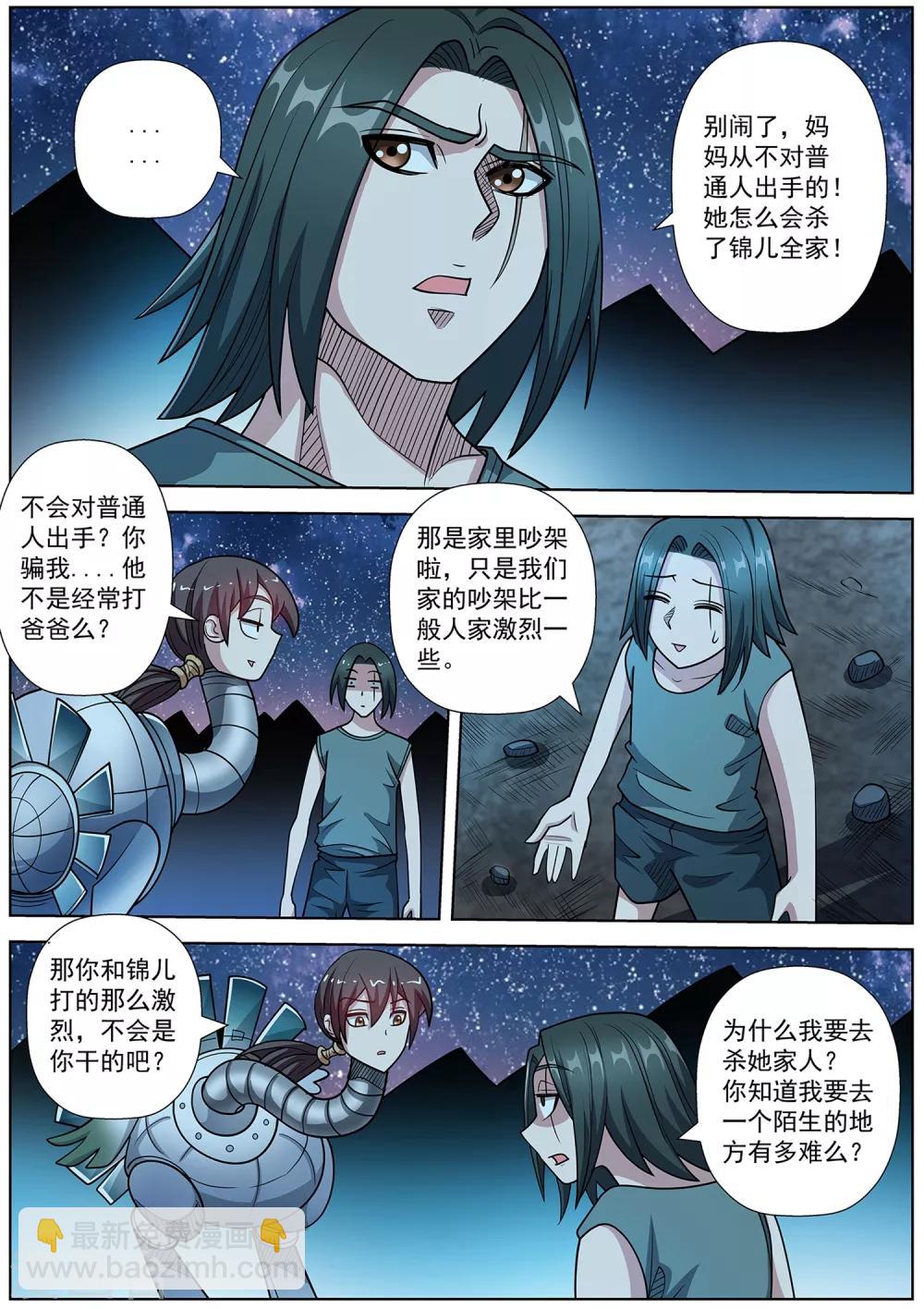 第238话-第240话