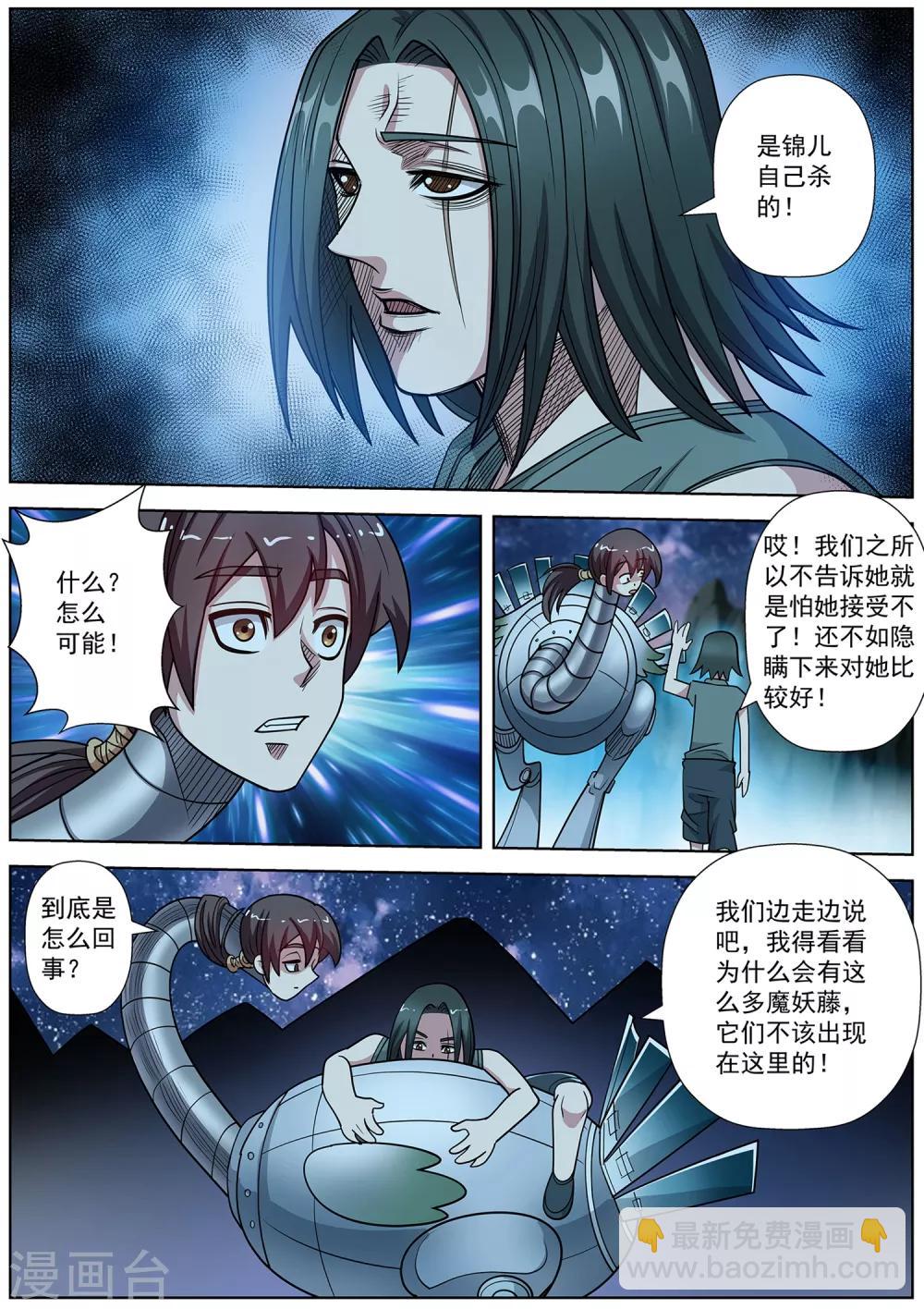 第238话-第240话