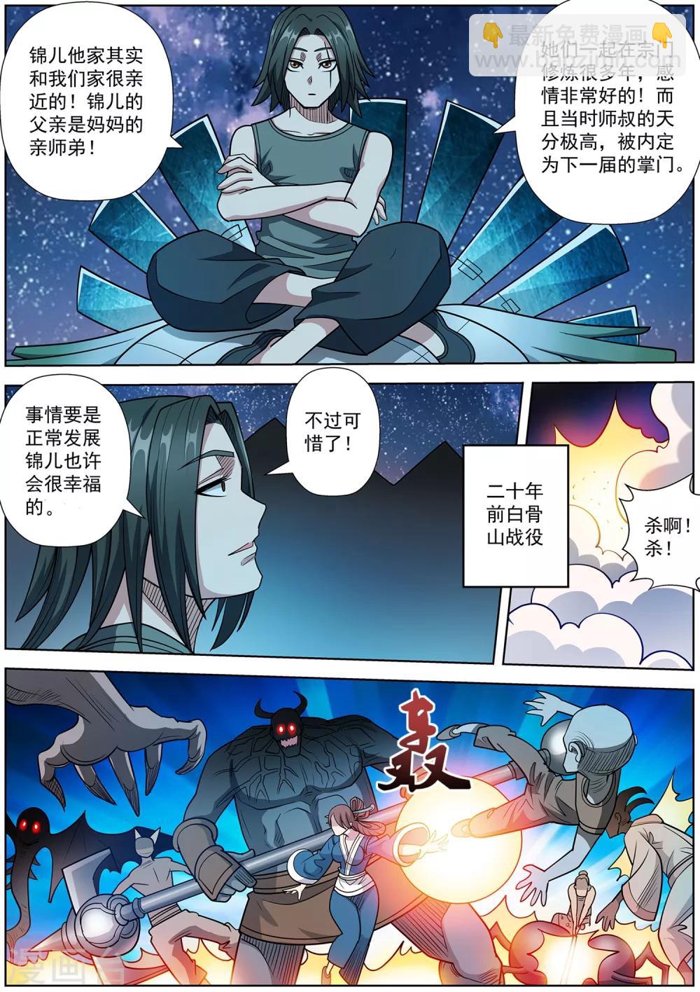 第238话-第240话