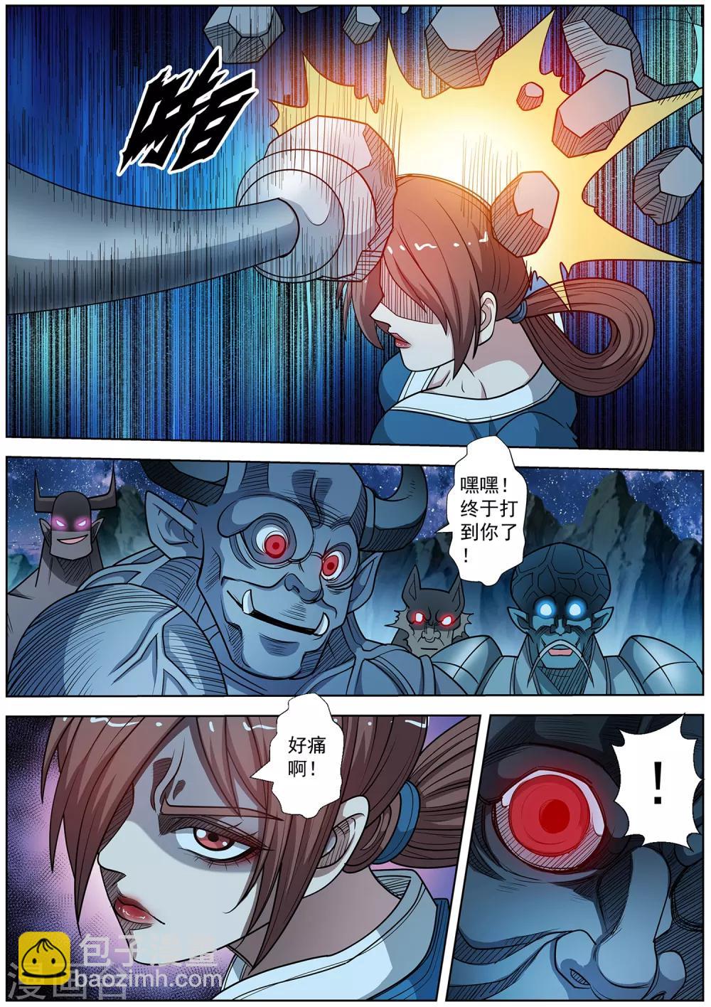 第238话-第240话