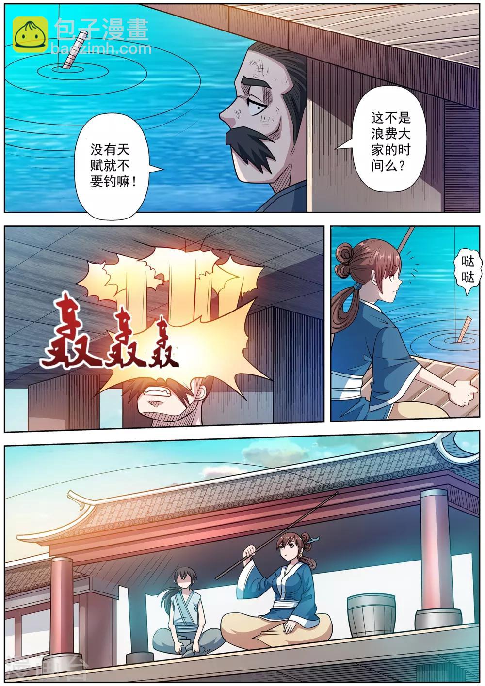 第240话-第242话