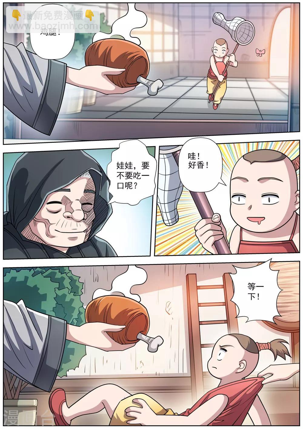 第240话-第242话