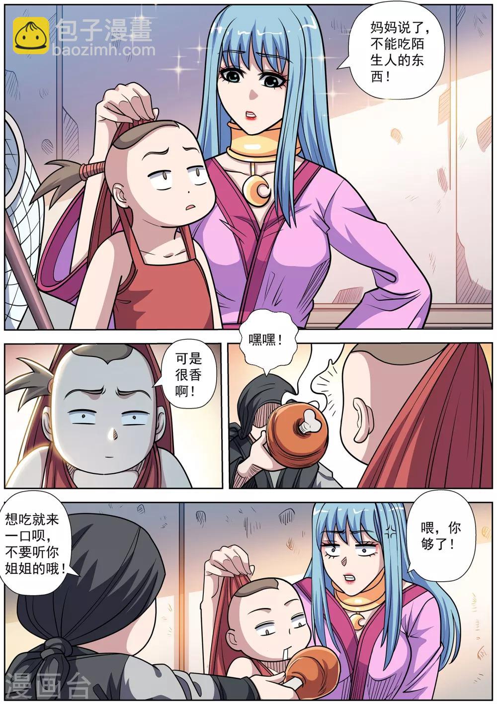 第240话-第242话