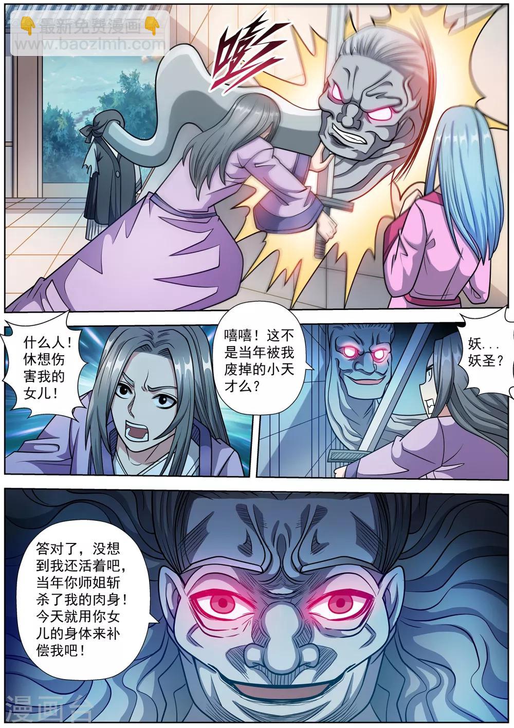 第240话-第242话