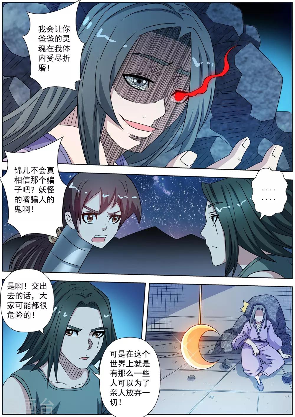 第242话-第244话