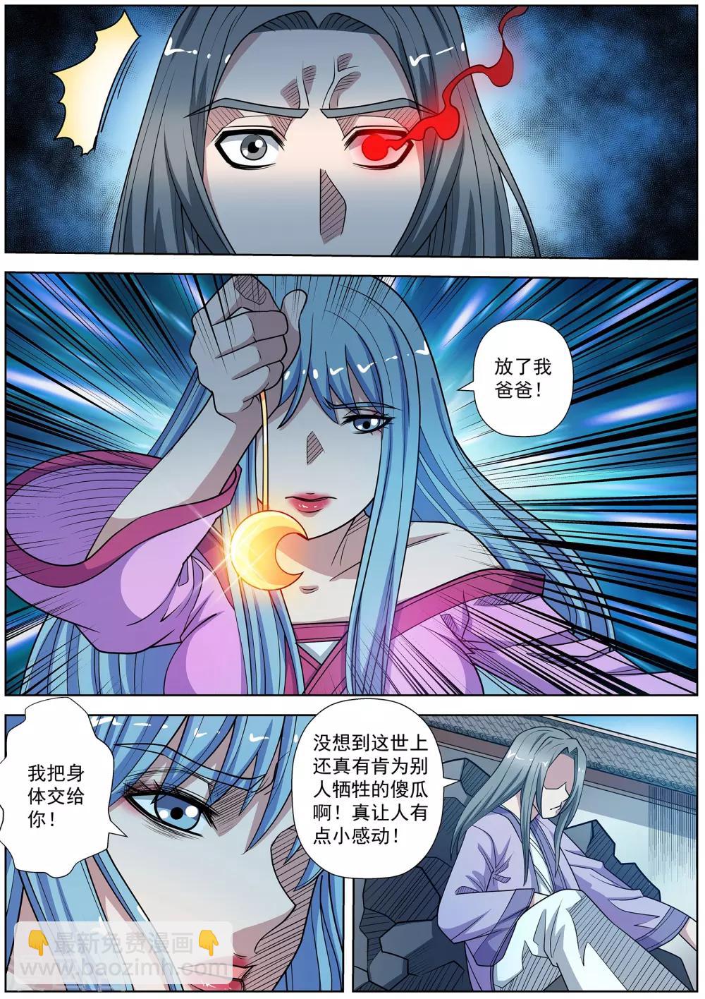 第242话-第244话