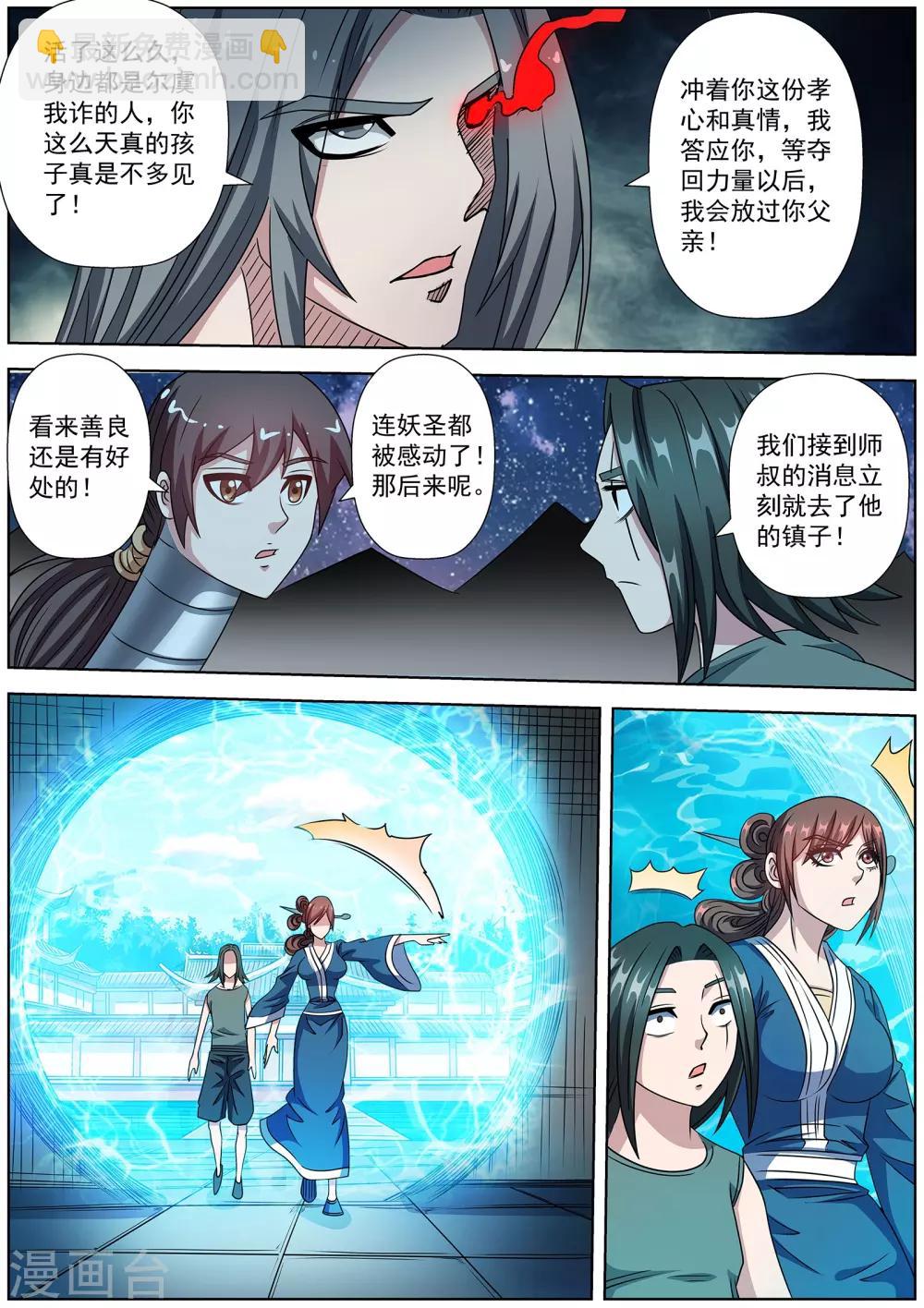 第242话-第244话