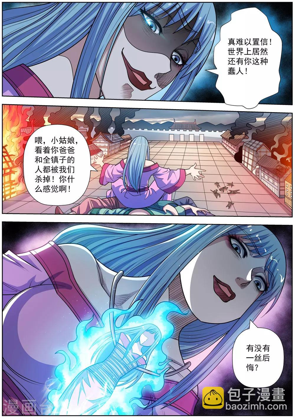 第242话-第244话