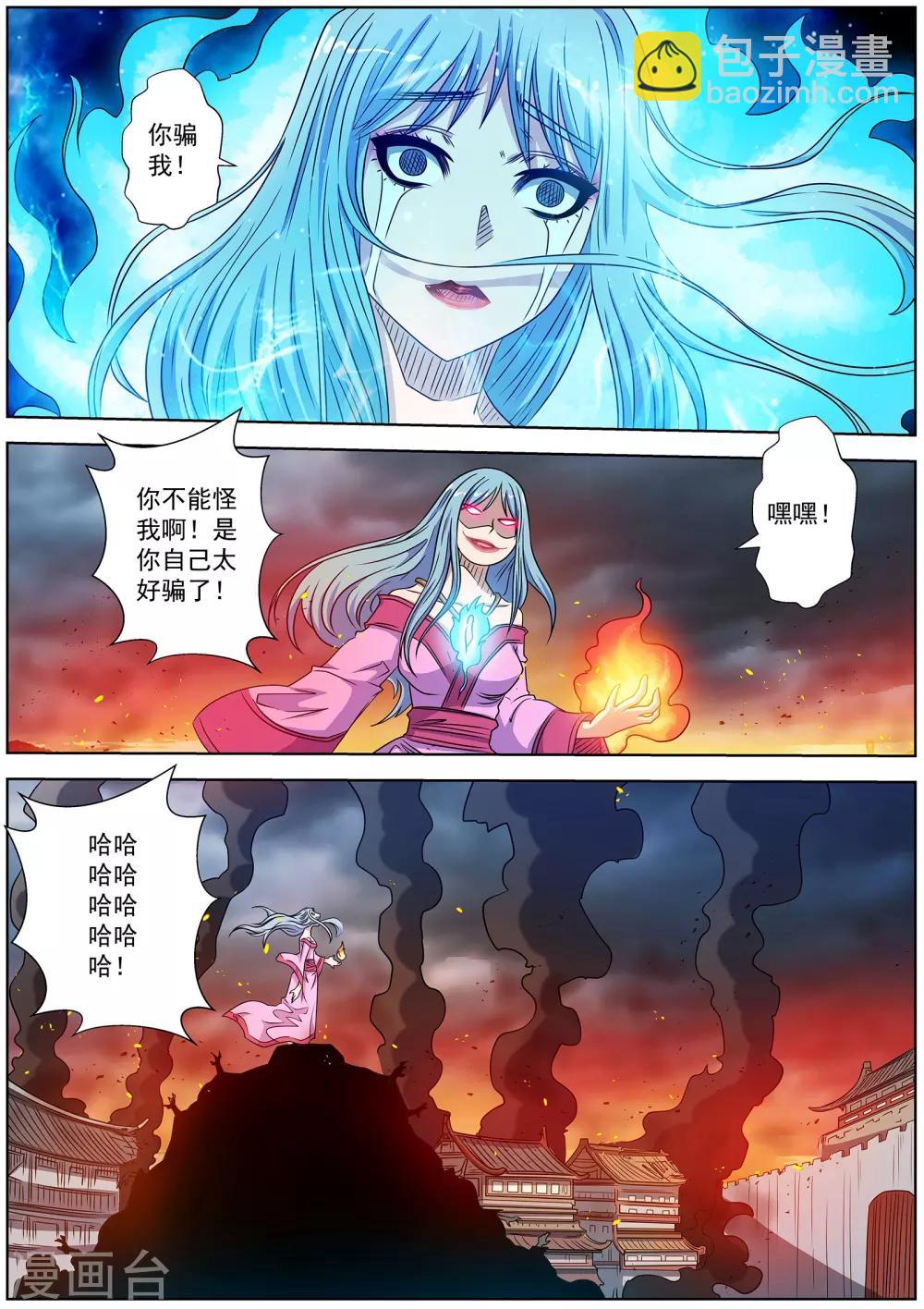 第242话-第244话