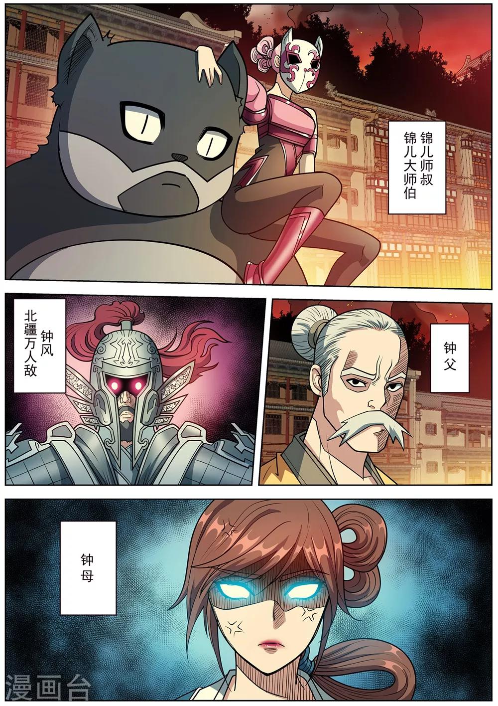 第244话-第246话