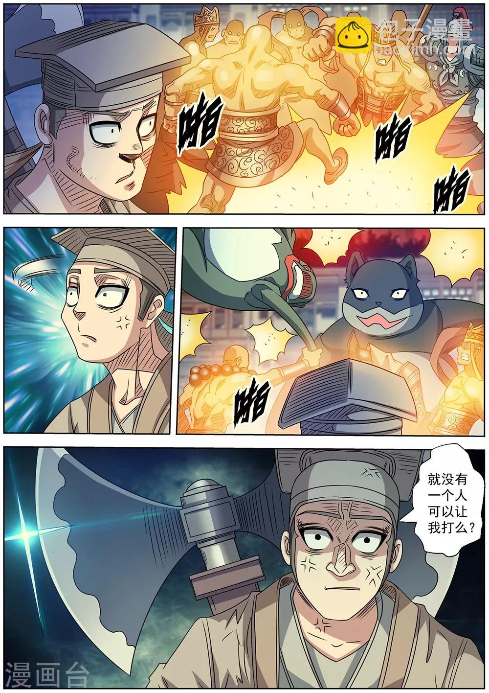 第244话-第246话