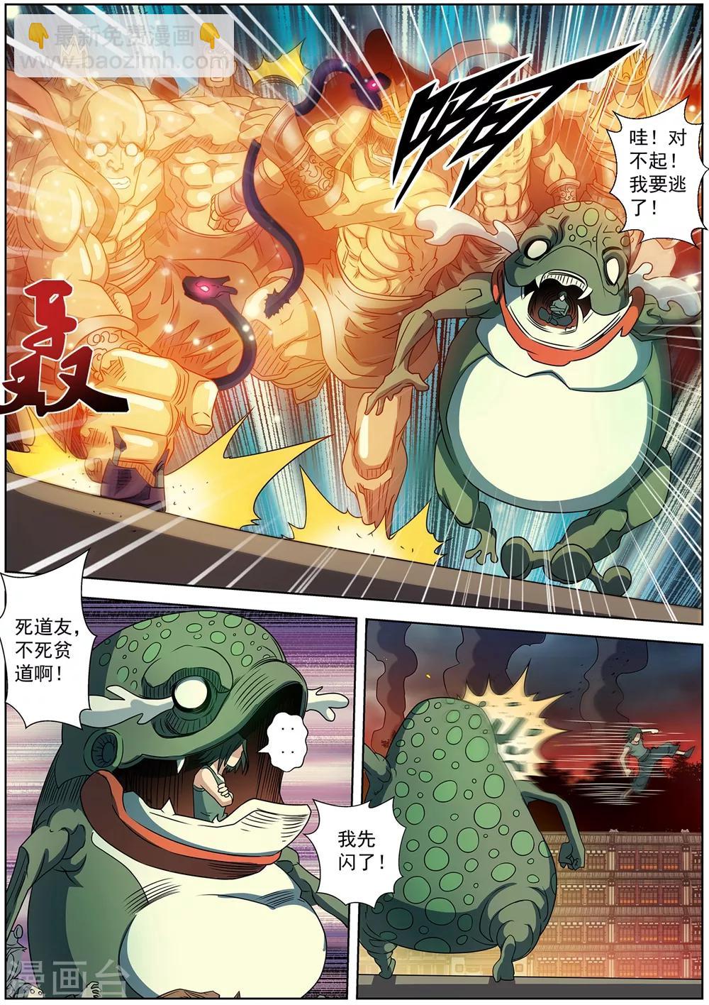 第244话-第246话