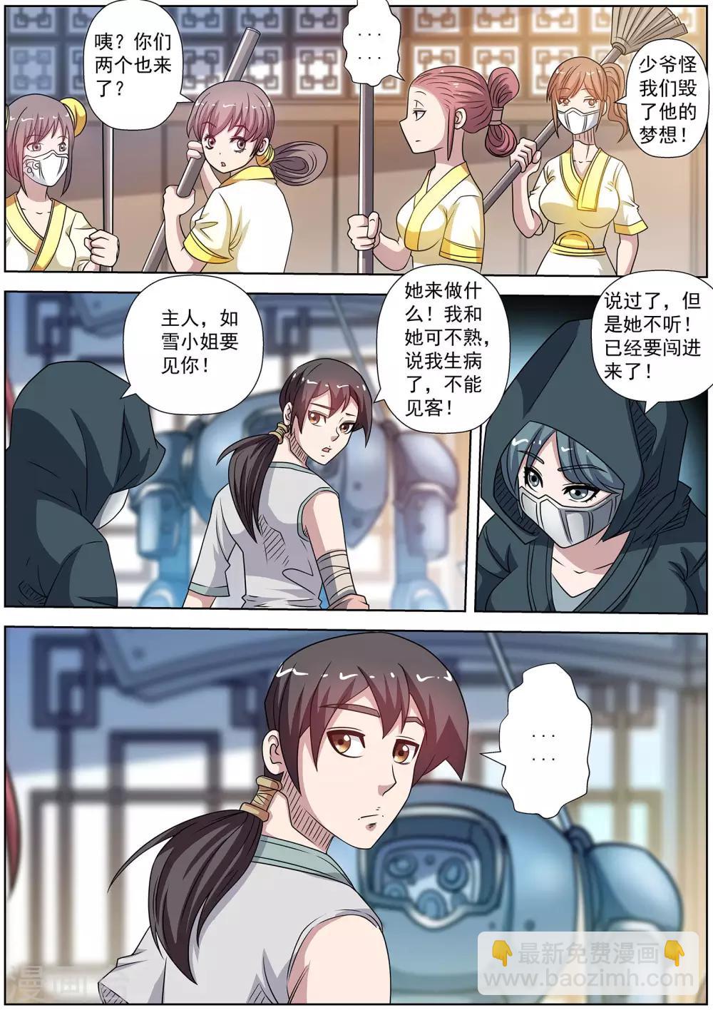 第246话-第248话