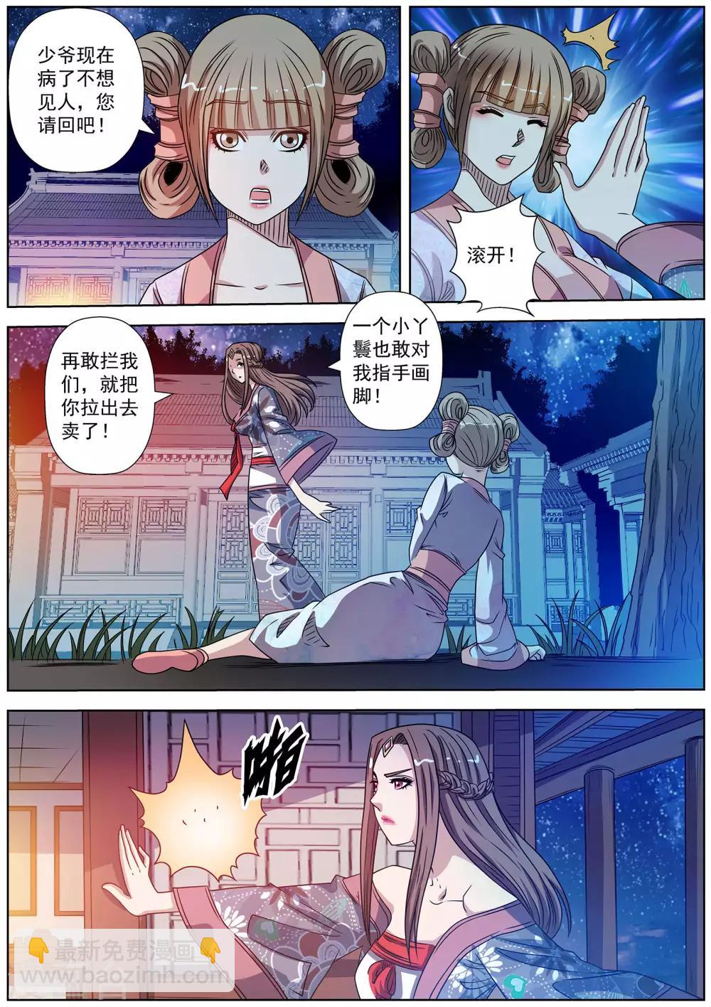 第246话-第248话
