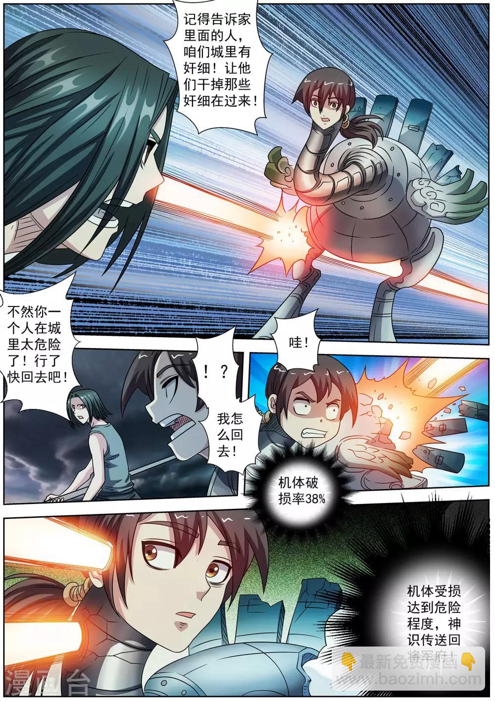第246话-第248话