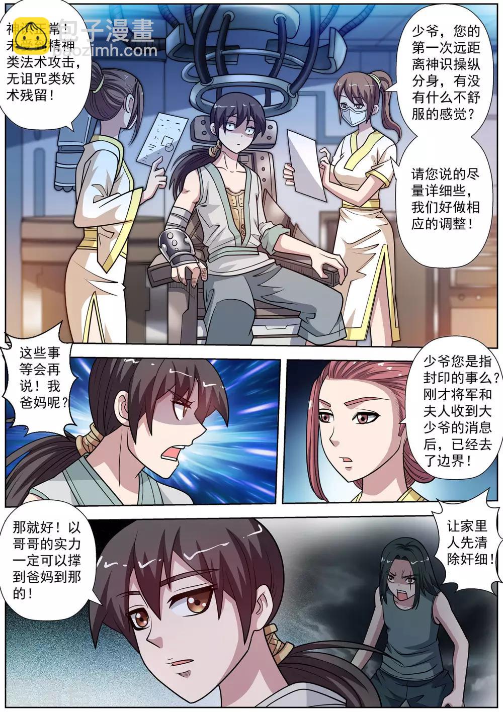 第246话-第248话