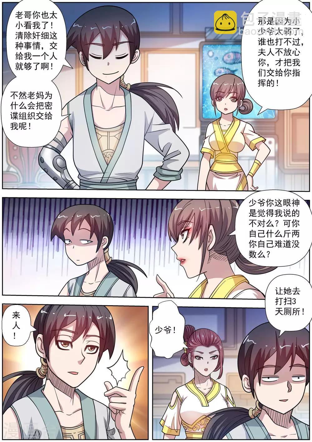 第246话-第248话