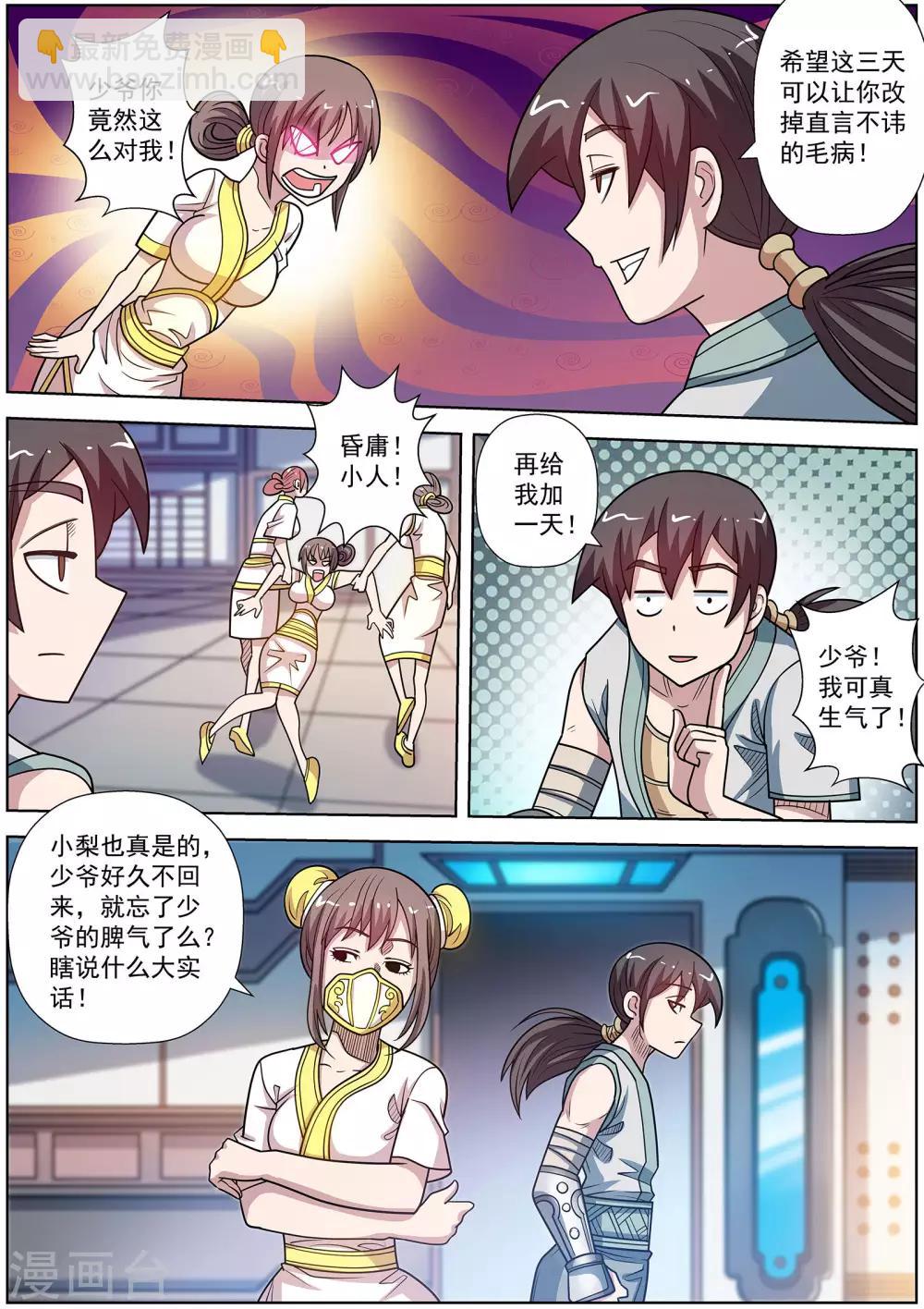 第246话-第248话