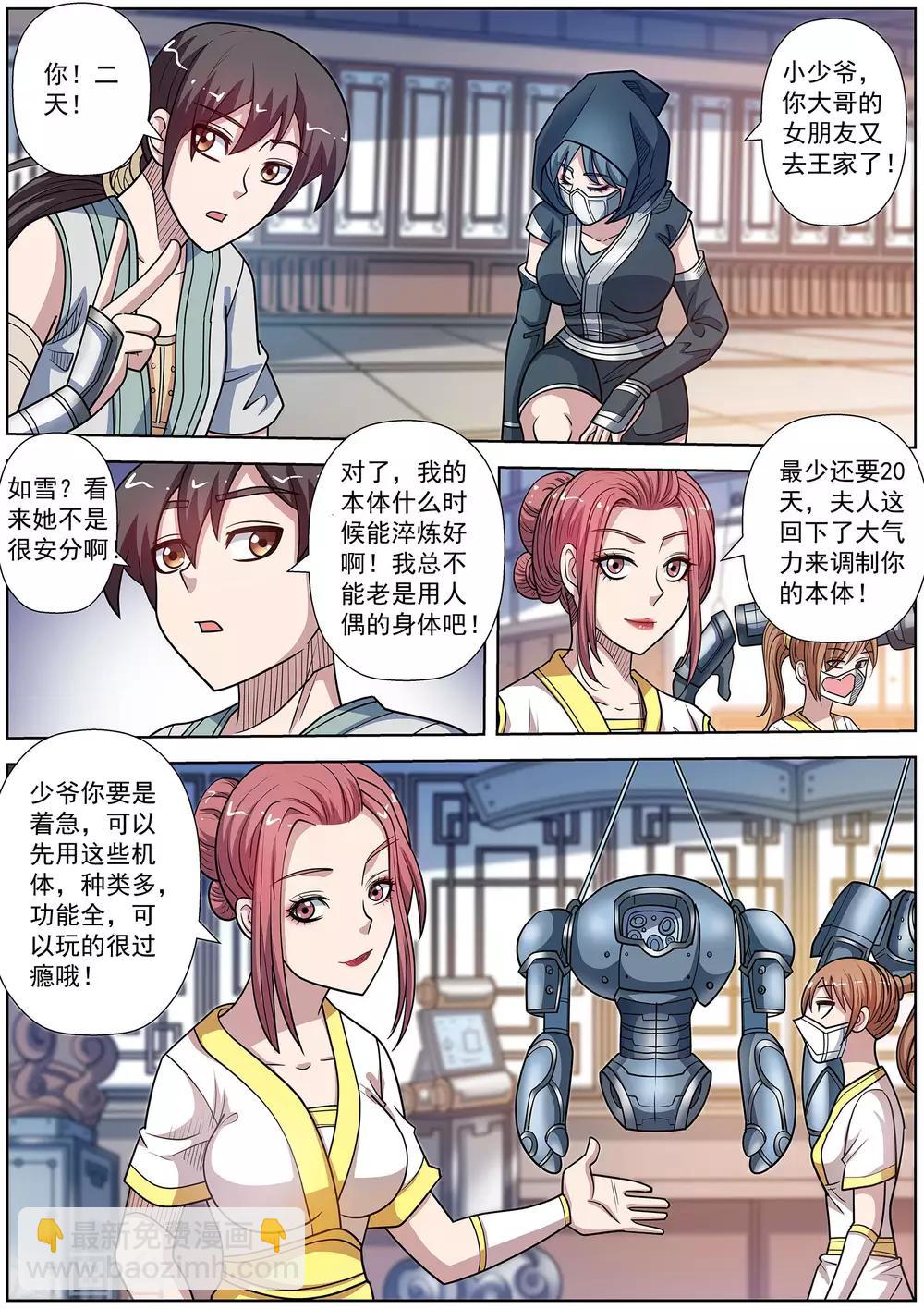 第246话-第248话