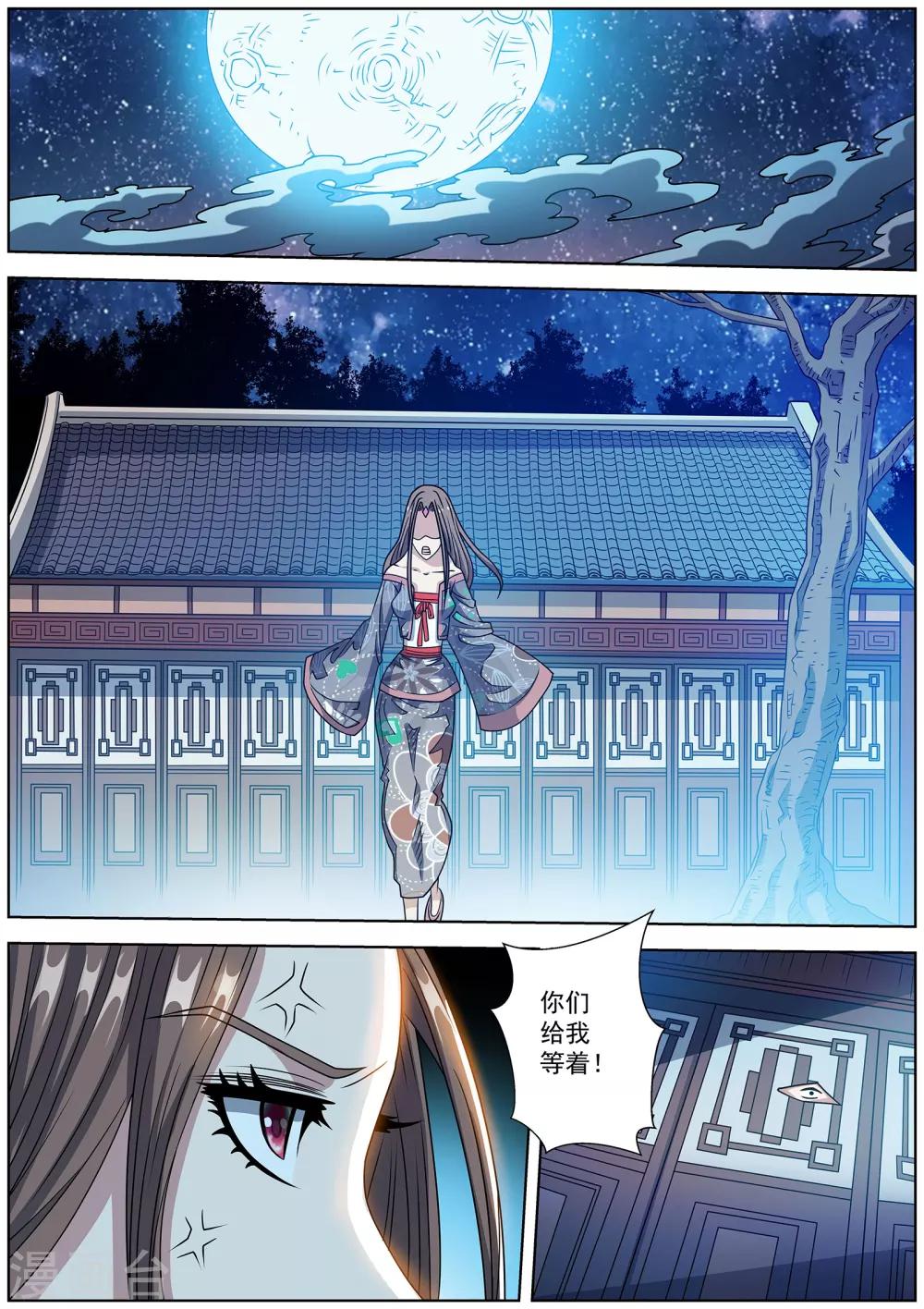 第一季最终话-第250话