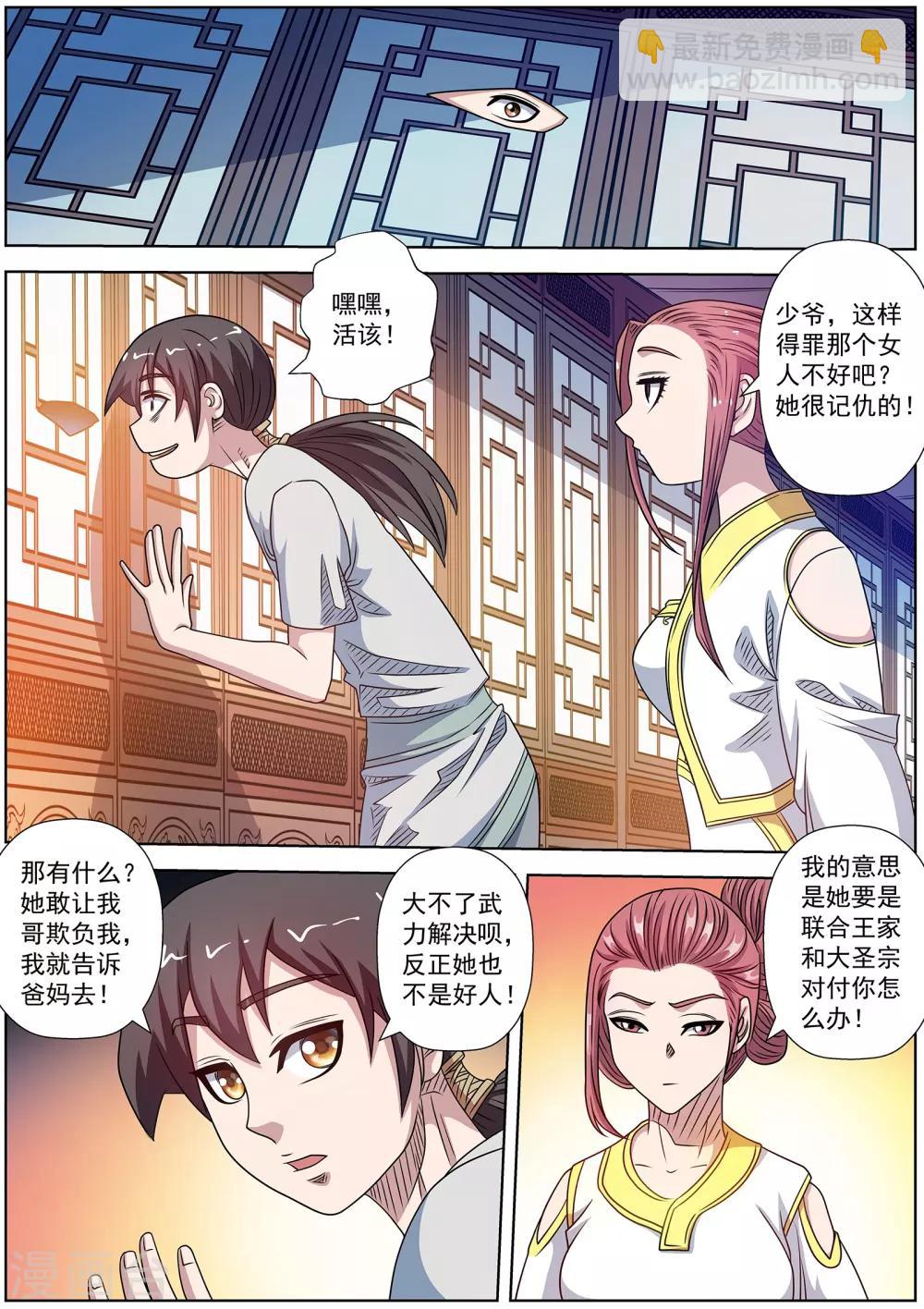 第一季最终话-第250话