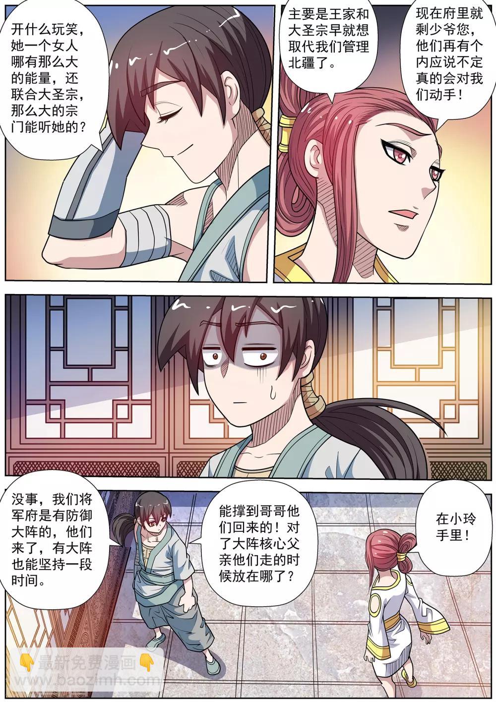 第一季最终话-第250话