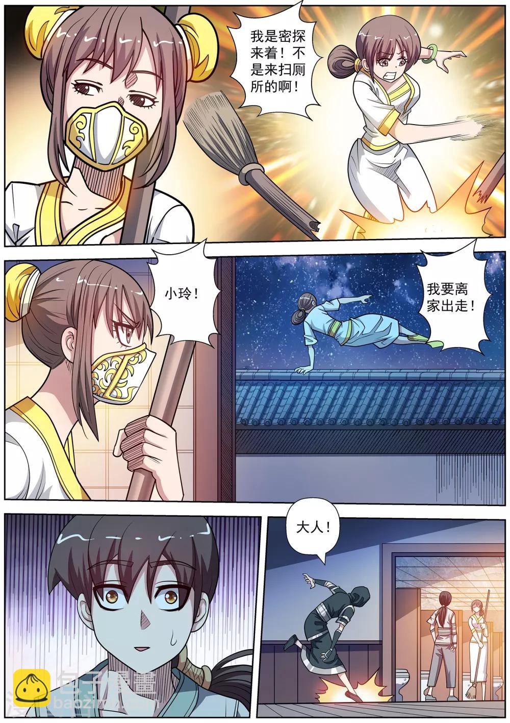 第一季最终话-第250话