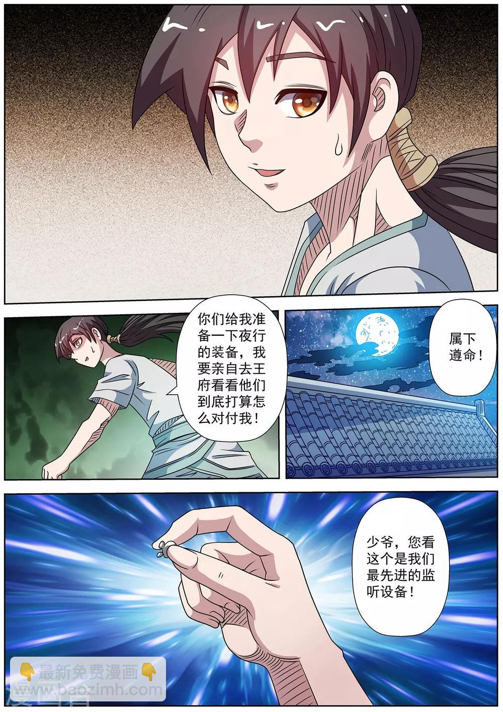 第一季最终话-第250话