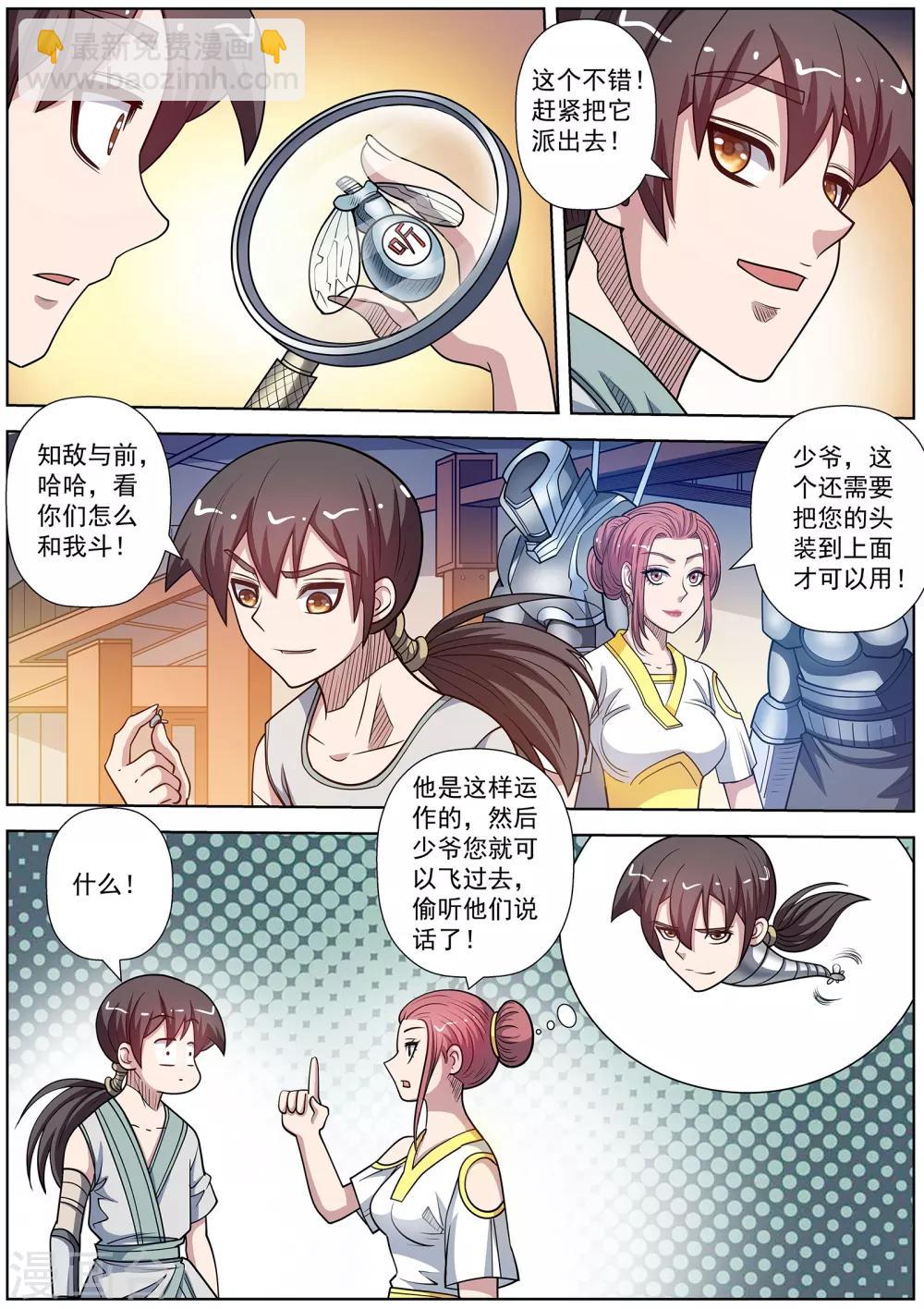 第一季最终话-第250话