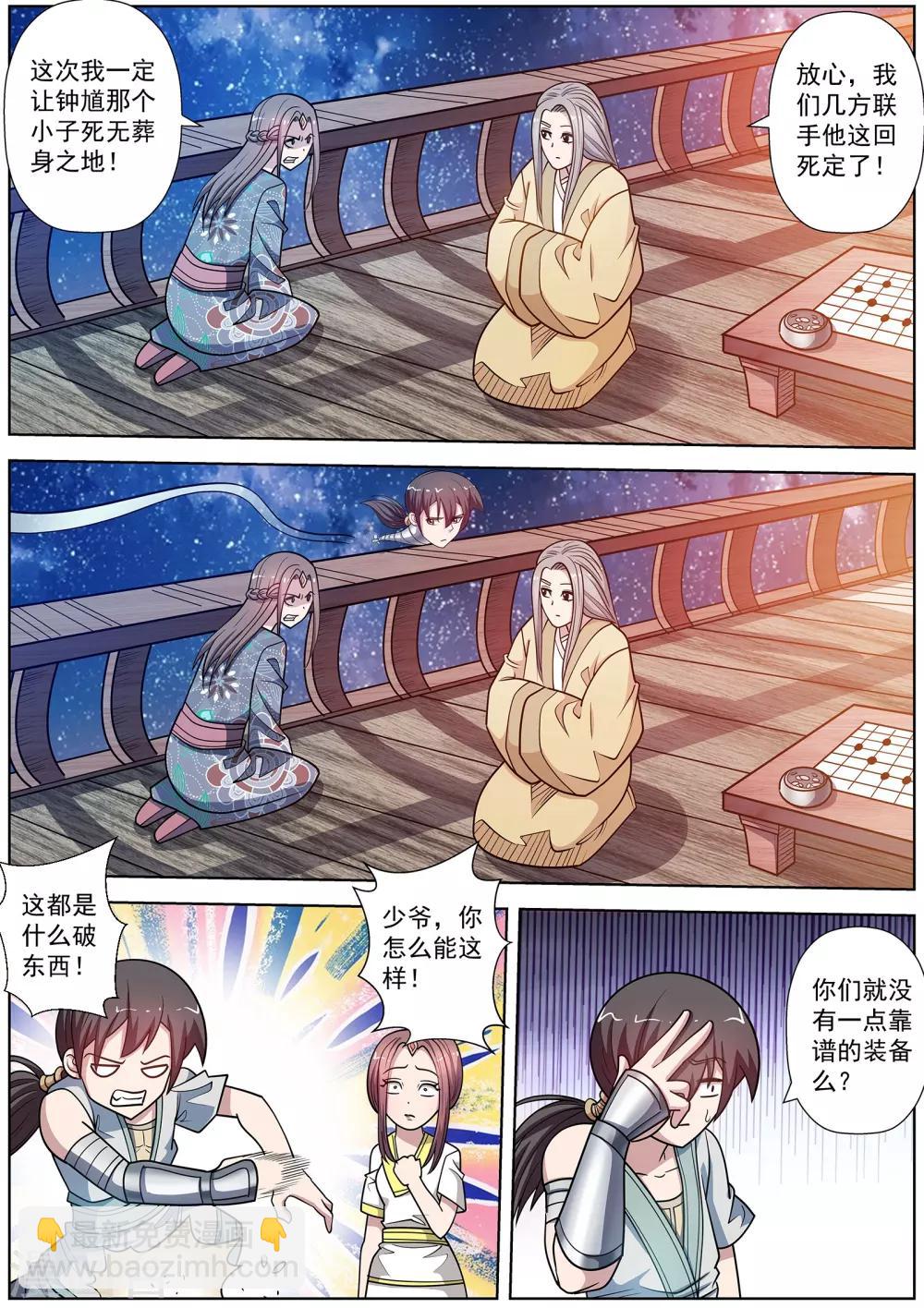 第一季最终话-第250话