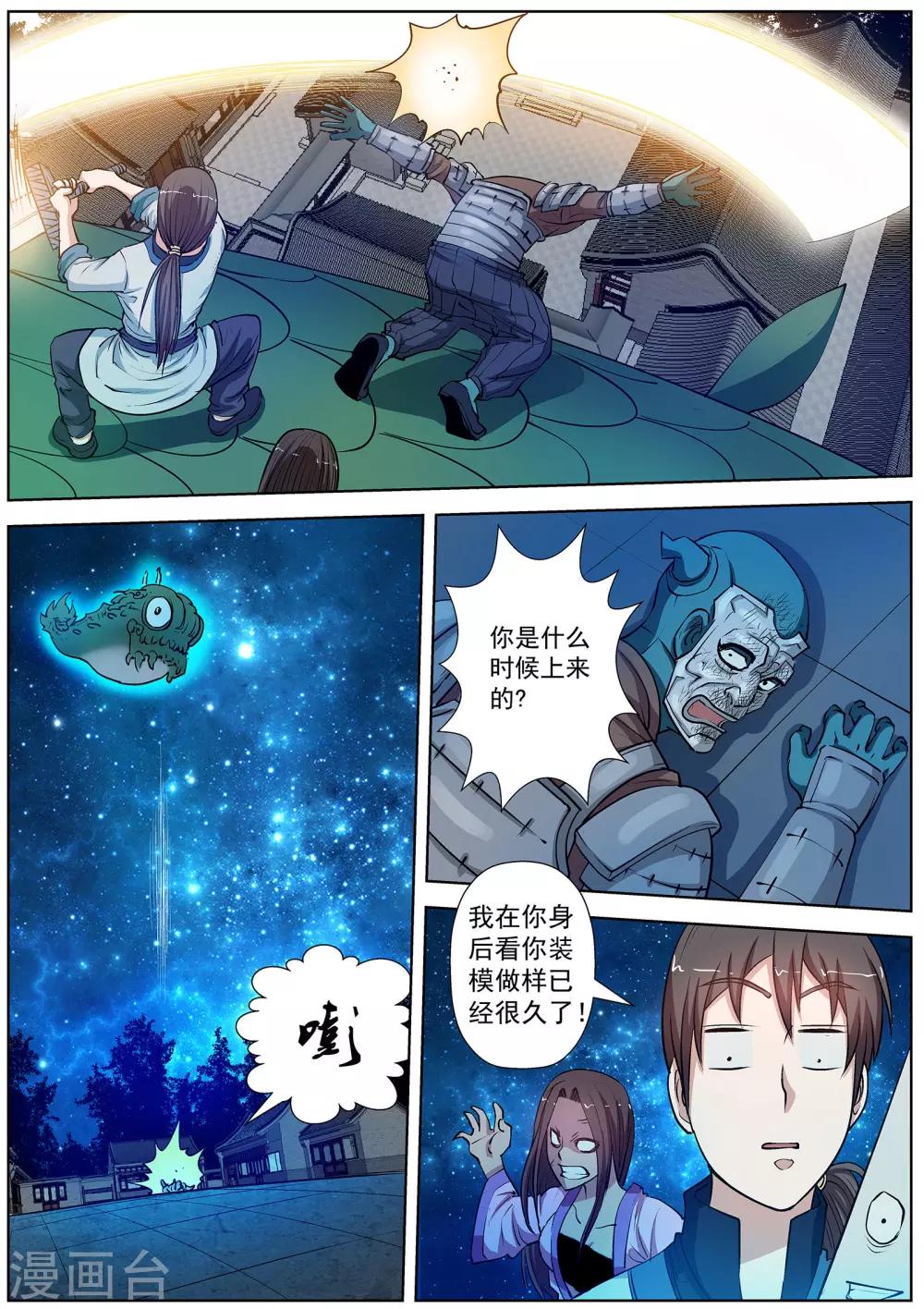 第26话-第26话
