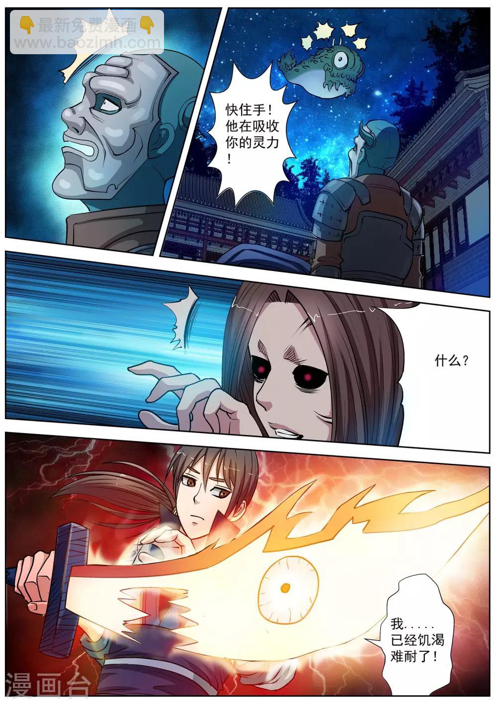 第26话-第26话