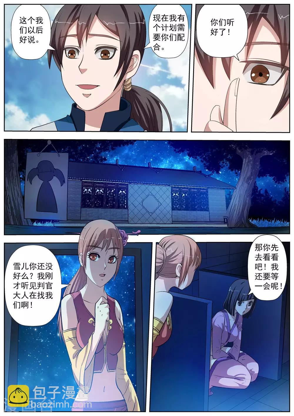 第28话-第28话